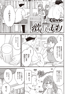 (成年コミック) [雑誌] COMIC 快楽天ビースト 2019年10月号 [DL版_042