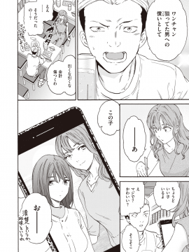 (成年コミック) [雑誌] COMIC 快楽天ビースト 2019年10月号 [DL版_043