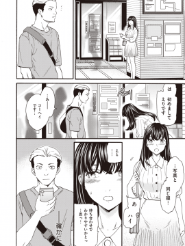 (成年コミック) [雑誌] COMIC 快楽天ビースト 2019年10月号 [DL版_045