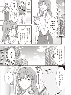 (成年コミック) [雑誌] COMIC 快楽天ビースト 2019年10月号 [DL版_056
