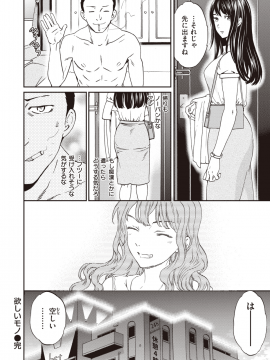 (成年コミック) [雑誌] COMIC 快楽天ビースト 2019年10月号 [DL版_059