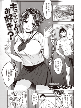 (成年コミック) [雑誌] COMIC 快楽天ビースト 2019年10月号 [DL版_060