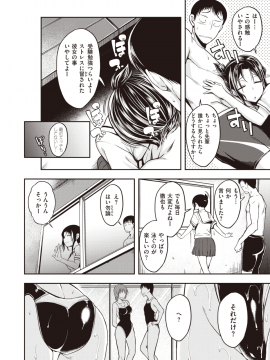 (成年コミック) [雑誌] COMIC 快楽天ビースト 2019年10月号 [DL版_061