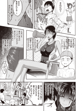 (成年コミック) [雑誌] COMIC 快楽天ビースト 2019年10月号 [DL版_062