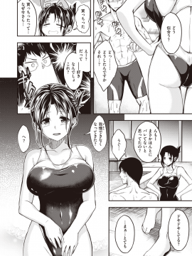 (成年コミック) [雑誌] COMIC 快楽天ビースト 2019年10月号 [DL版_065