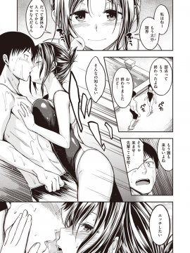 (成年コミック) [雑誌] COMIC 快楽天ビースト 2019年10月号 [DL版_066