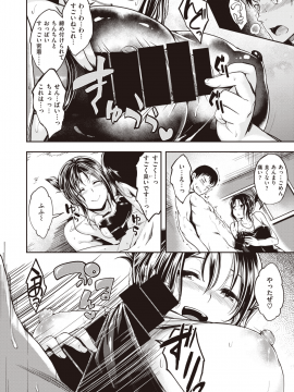 (成年コミック) [雑誌] COMIC 快楽天ビースト 2019年10月号 [DL版_069