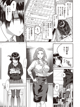 (成年コミック) [雑誌] COMIC 快楽天ビースト 2019年10月号 [DL版_080