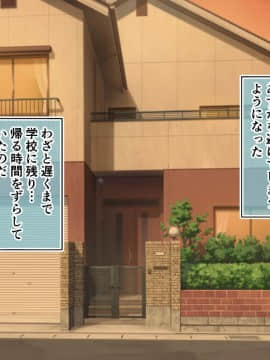 [サードフット] 幼馴染とその母親がガッツリ寝取られるお話_08_01