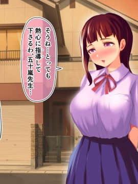 [サードフット] 幼馴染とその母親がガッツリ寝取られるお話_08_04