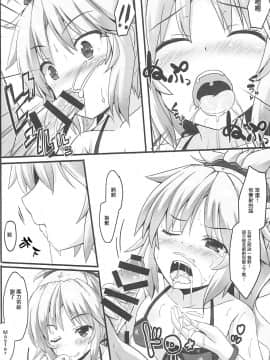 [靴下汉化组] (C92) [Happy Birthday (丸ちゃん。)] らいおんは～と! (FateGrand Order)_07