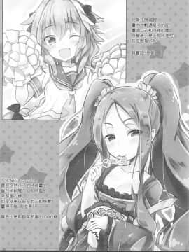 [靴下汉化组] (C92) [Happy Birthday (丸ちゃん。)] らいおんは～と! (FateGrand Order)_13