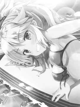 [靴下汉化组] (C92) [Happy Birthday (丸ちゃん。)] らいおんは～と! (FateGrand Order)_16