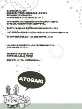 [靴下&仓库联合汉化] (C91) [HappyBirthday (丸ちゃん。)] 概念礼装はエロいが役に立つ！ (FateGrand Order)_12
