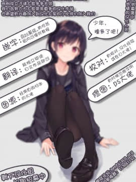 [靴下&仓库联合汉化] (C91) [HappyBirthday (丸ちゃん。)] 概念礼装はエロいが役に立つ！ (FateGrand Order)_15