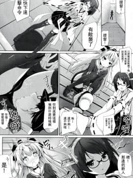 [CE家族社] (C86) [出席番号26 (にろ)] ぷるぷにあまつかぜ (艦隊これくしょん -艦これ-)_03