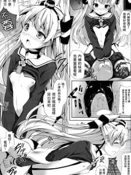 [CE家族社] (C86) [出席番号26 (にろ)] ぷるぷにあまつかぜ (艦隊これくしょん -艦これ-)_08