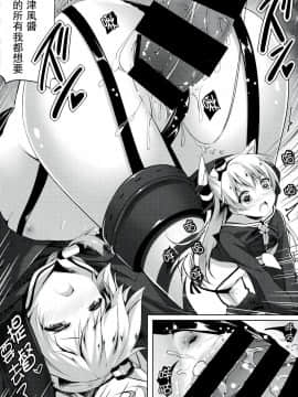 [CE家族社] (C86) [出席番号26 (にろ)] ぷるぷにあまつかぜ (艦隊これくしょん -艦これ-)_18