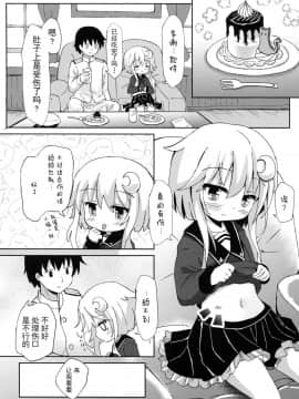 [脸肿汉化组] (C95) [すずめねすと (雨美すずめ)] やよいお注射のじかんです! (艦隊これくしょん -艦これ-)_05