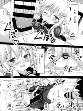 [脸肿汉化组] (C95) [すずめねすと (雨美すずめ)] やよいお注射のじかんです! (艦隊これくしょん -艦これ-)_13