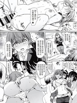 [本催眠應用專治優柔寡斷耳背重聽性無能男主一套只要998名額有限請各後宮作女主們儘速來電漢化] (C96) [カミナリネコ (えーたろー)] ぼくたちは催眠にかかって勉強どころじゃない (ぼくたちは勉強ができない) [中国翻訳]_022