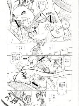 [逃亡者x新桥月白日语社汉化] (ふぁーすと) [こるとらん (こるるん、南狡兎)] ねこおん! (猫の恩返し) [中国翻訳]_07_Kurutoran_The_cat_06
