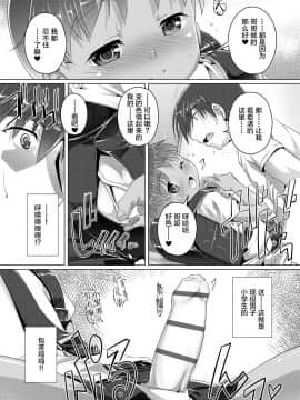 [不咕鸟汉化组] [Digital] [鷹勢優] ヒミツの少年団 [中国翻訳] [DL版]_0020_