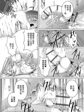 [不咕鸟汉化组] [Digital] [鷹勢優] ヒミツの少年団 [中国翻訳] [DL版]_0035_