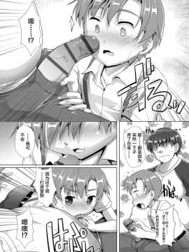 [不咕鸟汉化组] [Digital] [鷹勢優] ヒミツの少年団 [中国翻訳] [DL版]_0061_