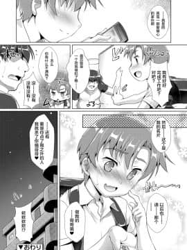 [不咕鸟汉化组] [Digital] [鷹勢優] ヒミツの少年団 [中国翻訳] [DL版]_0086_