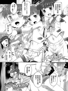 [不咕鸟汉化组] [Digital] [鷹勢優] ヒミツの少年団 [中国翻訳] [DL版]_0111_