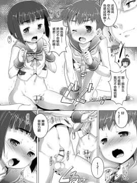 [不咕鸟汉化组] [Digital] [鷹勢優] ヒミツの少年団 [中国翻訳] [DL版]_0116_