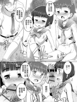 [不咕鸟汉化组] [Digital] [鷹勢優] ヒミツの少年団 [中国翻訳] [DL版]_0119_