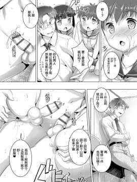 [不咕鸟汉化组] [Digital] [鷹勢優] ヒミツの少年団 [中国翻訳] [DL版]_0125_