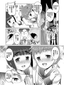 [不咕鸟汉化组] [Digital] [鷹勢優] ヒミツの少年団 [中国翻訳] [DL版]_0134_