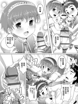 [不咕鸟汉化组] [Digital] [鷹勢優] ヒミツの少年団 [中国翻訳] [DL版]_0139_