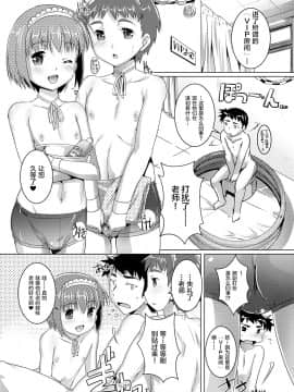 [不咕鸟汉化组] [Digital] [鷹勢優] ヒミツの少年団 [中国翻訳] [DL版]_0145_