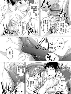 [不咕鸟汉化组] [Digital] [鷹勢優] ヒミツの少年団 [中国翻訳] [DL版]_0147_