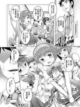 [不咕鸟汉化组] [Digital] [鷹勢優] ヒミツの少年団 [中国翻訳] [DL版]_0158_