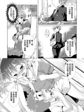 [不咕鸟汉化组] [Digital] [鷹勢優] ヒミツの少年団 [中国翻訳] [DL版]_0160_