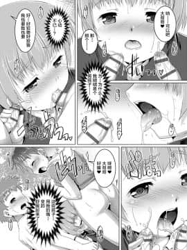 [不咕鸟汉化组] [Digital] [鷹勢優] ヒミツの少年団 [中国翻訳] [DL版]_0169_