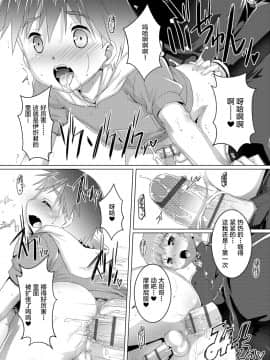 [不咕鸟汉化组] [Digital] [鷹勢優] ヒミツの少年団 [中国翻訳] [DL版]_0174_