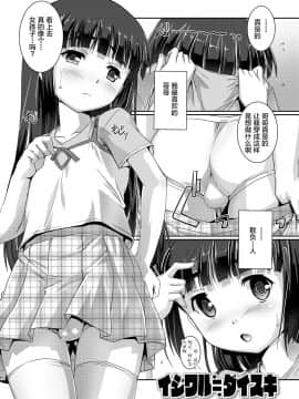 [不咕鸟汉化组] [Digital] [鷹勢優] ヒミツの少年団 [中国翻訳] [DL版]_0185_