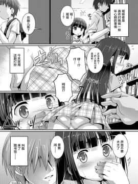 [不咕鸟汉化组] [Digital] [鷹勢優] ヒミツの少年団 [中国翻訳] [DL版]_0186_