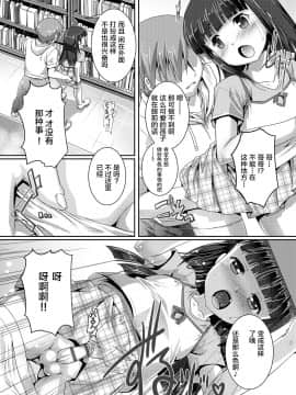 [不咕鸟汉化组] [Digital] [鷹勢優] ヒミツの少年団 [中国翻訳] [DL版]_0187_