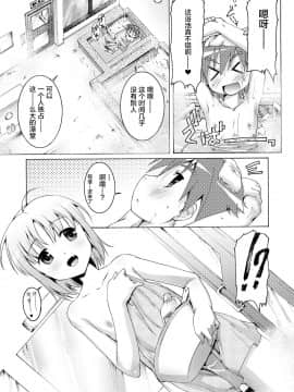 [不咕鸟汉化组] [Digital] [鷹勢優] ヒミツの少年団 [中国翻訳] [DL版]_0206_