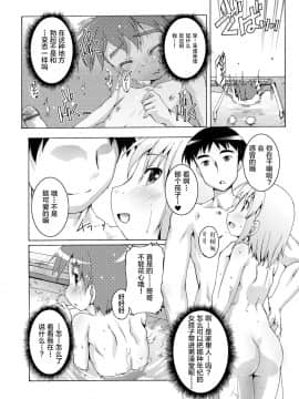 [不咕鸟汉化组] [Digital] [鷹勢優] ヒミツの少年団 [中国翻訳] [DL版]_0208_