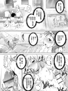 [不咕鸟汉化组] [Digital] [鷹勢優] ヒミツの少年団 [中国翻訳] [DL版]_0212_
