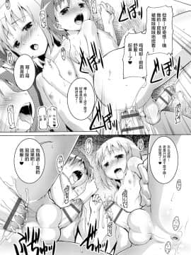 [不咕鸟汉化组] [Digital] [鷹勢優] ヒミツの少年団 [中国翻訳] [DL版]_0221_