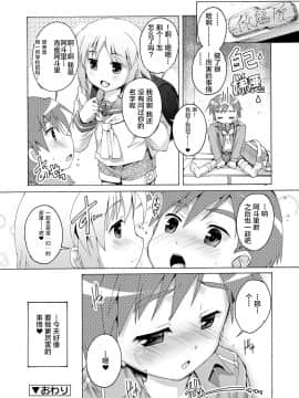 [不咕鸟汉化组] [Digital] [鷹勢優] ヒミツの少年団 [中国翻訳] [DL版]_0226_
